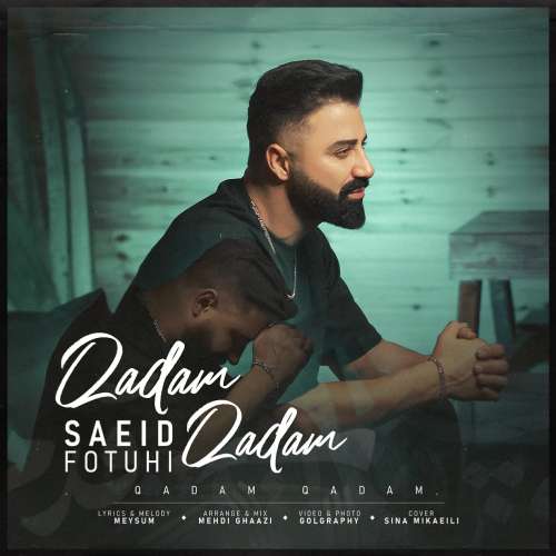 سعید فتوحی قدم قدم